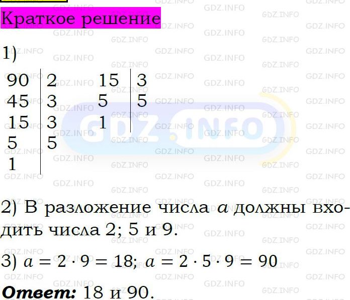Номер задания №409 - ГДЗ по Алгебре 7 класс: Макарычев Ю.Н.
