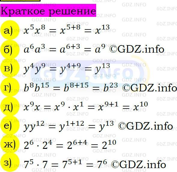 Номер задания №418 - ГДЗ по Алгебре 7 класс: Макарычев Ю.Н.