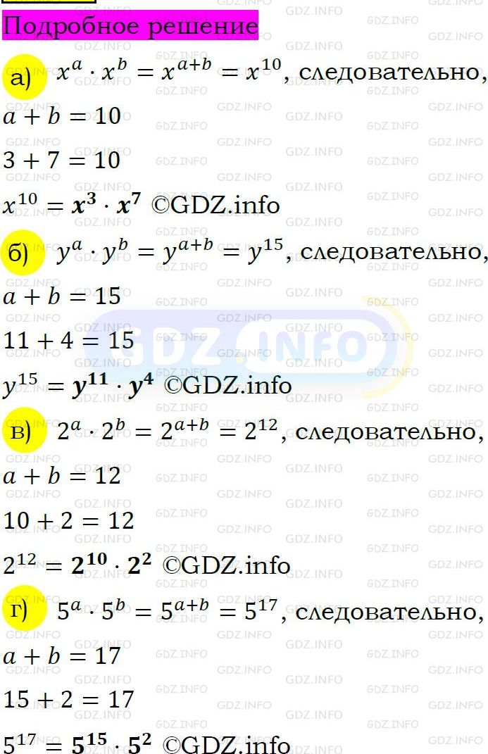 Номер задания №421 - ГДЗ по Алгебре 7 класс: Макарычев Ю.Н.