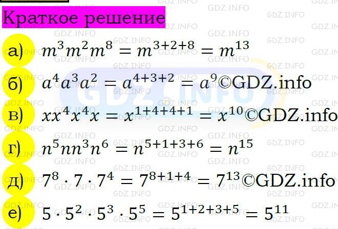 Номер задания №424 - ГДЗ по Алгебре 7 класс: Макарычев Ю.Н.