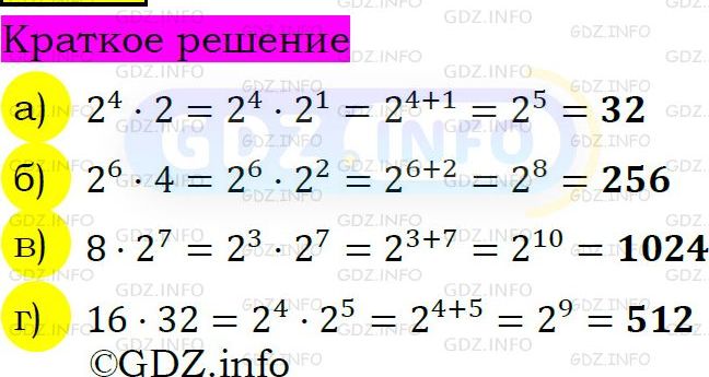 алгебра 7 класс макарычев номер 426