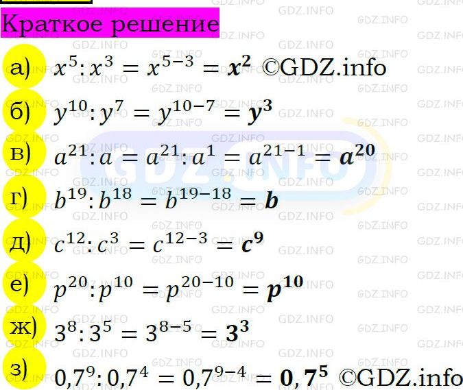 гдз алгебра 7 класс макарычев номер 429