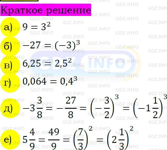 Номер задания №437 - ГДЗ по Алгебре 7 класс: Макарычев Ю.Н.