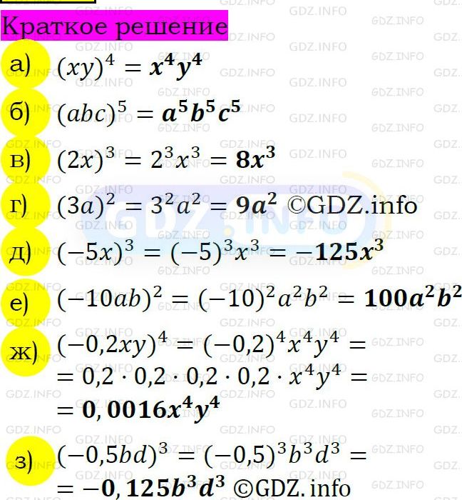 Номер задания №443 - ГДЗ по Алгебре 7 класс: Макарычев Ю.Н.