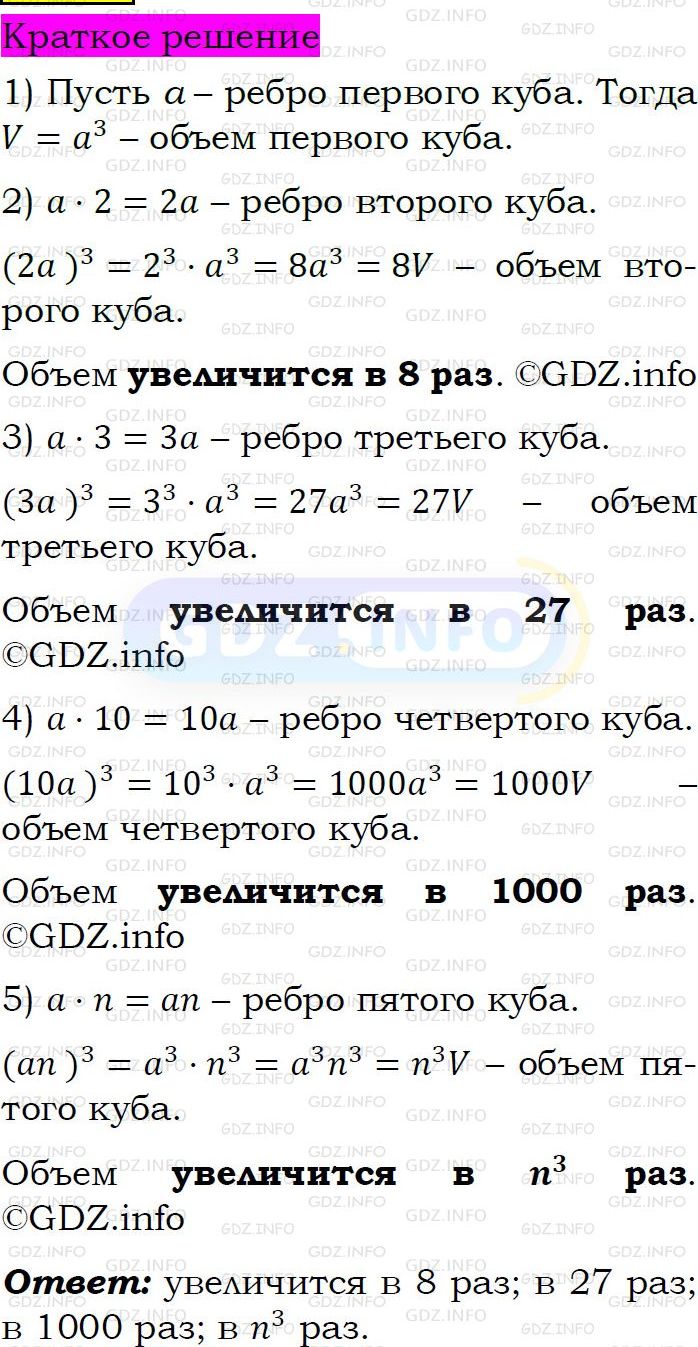 Номер задания №448 - ГДЗ по Алгебре 7 класс: Макарычев Ю.Н.