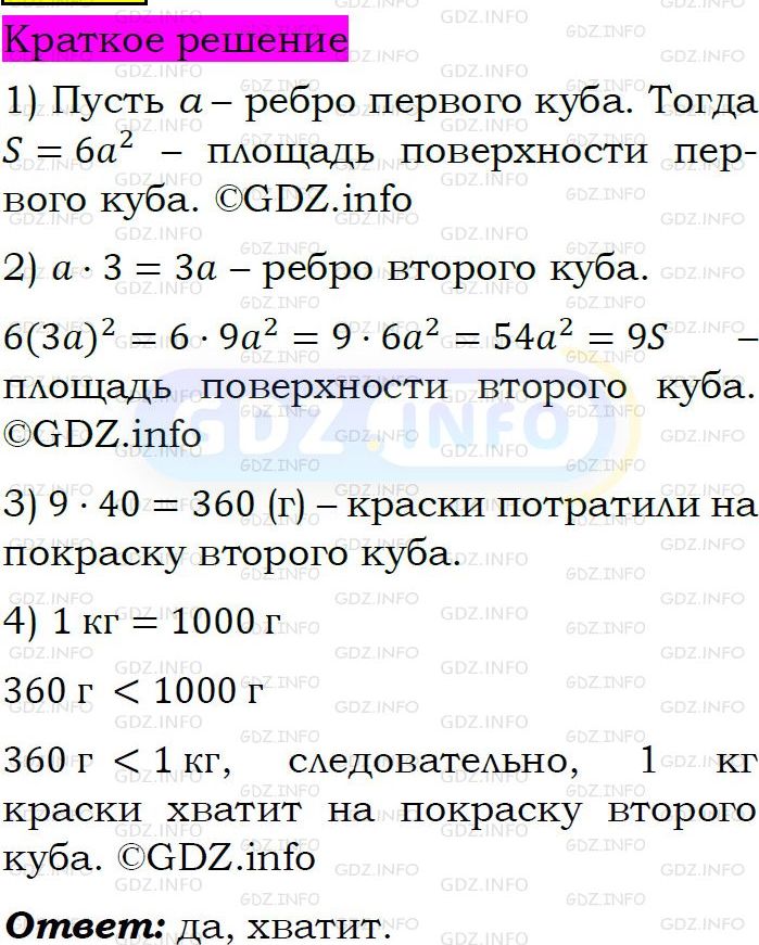 Номер задания №449 - ГДЗ по Алгебре 7 класс: Макарычев Ю.Н.