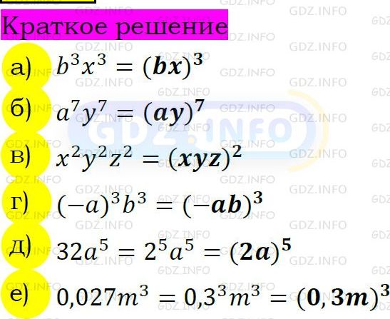 Номер задания №451 - ГДЗ по Алгебре 7 класс: Макарычев Ю.Н.