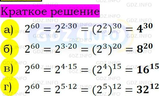 Номер задания №459 - ГДЗ по Алгебре 7 класс: Макарычев Ю.Н.
