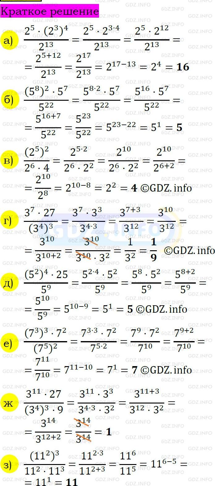 Номер задания №465 - ГДЗ по Алгебре 7 класс: Макарычев Ю.Н.