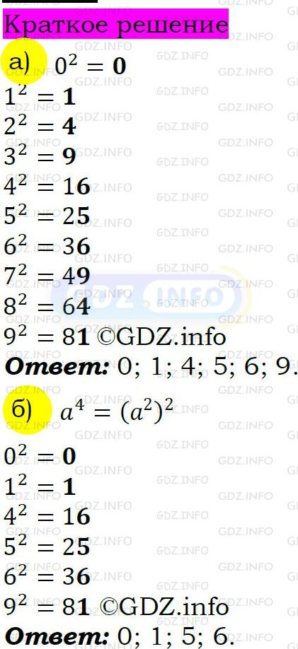 Номер задания №467 - ГДЗ по Алгебре 7 класс: Макарычев Ю.Н.