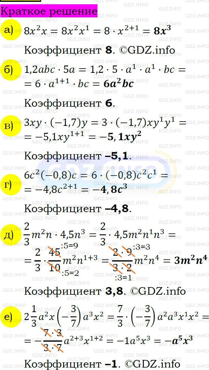 Номер задания №472 - ГДЗ по Алгебре 7 класс: Макарычев Ю.Н.