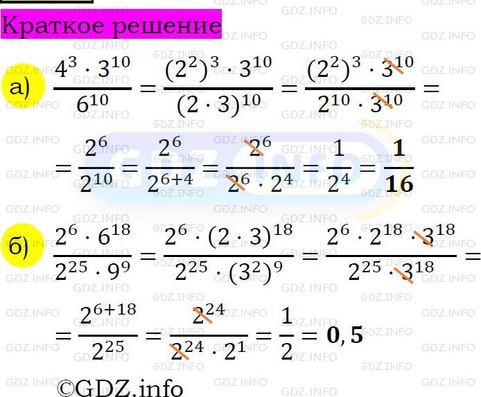 Номер задания №481 - ГДЗ по Алгебре 7 класс: Макарычев Ю.Н.