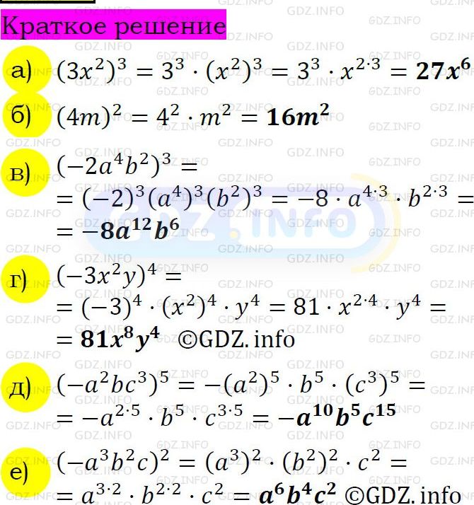 Номер задания №487 - ГДЗ по Алгебре 7 класс: Макарычев Ю.Н.