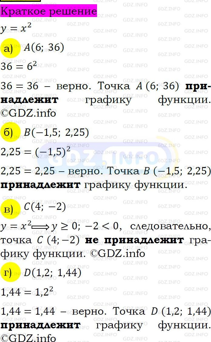 Номер задания №502 - ГДЗ по Алгебре 7 класс: Макарычев Ю.Н.