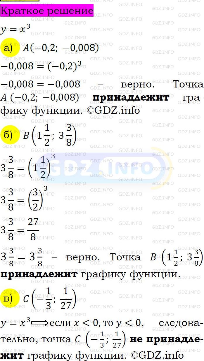 Номер задания №505 - ГДЗ по Алгебре 7 класс: Макарычев Ю.Н.