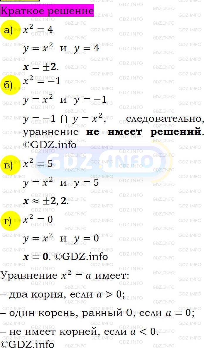 Номер задания №508 - ГДЗ по Алгебре 7 класс: Макарычев Ю.Н.