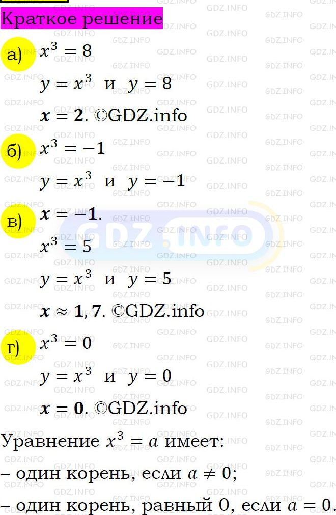 Номер задания №510 - ГДЗ по Алгебре 7 класс: Макарычев Ю.Н.