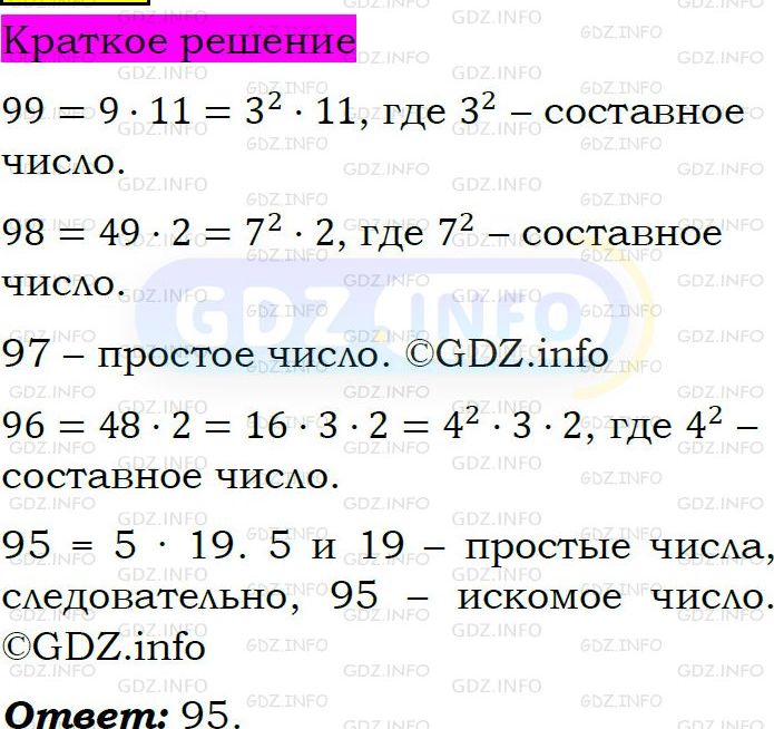Номер задания №517 - ГДЗ по Алгебре 7 класс: Макарычев Ю.Н.