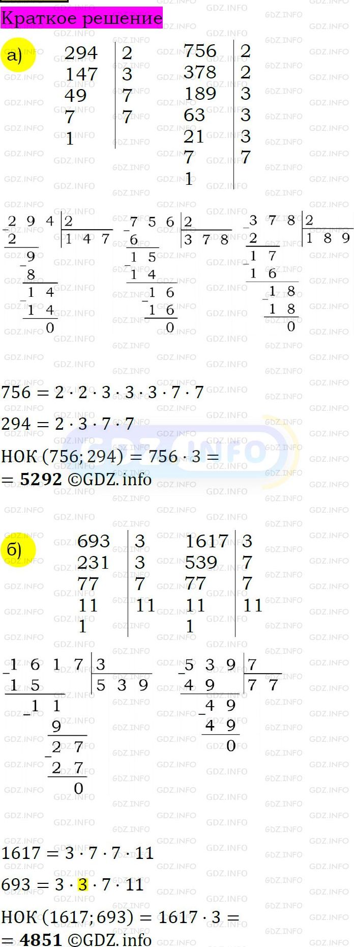 Номер задания №523 - ГДЗ по Алгебре 7 класс: Макарычев Ю.Н.