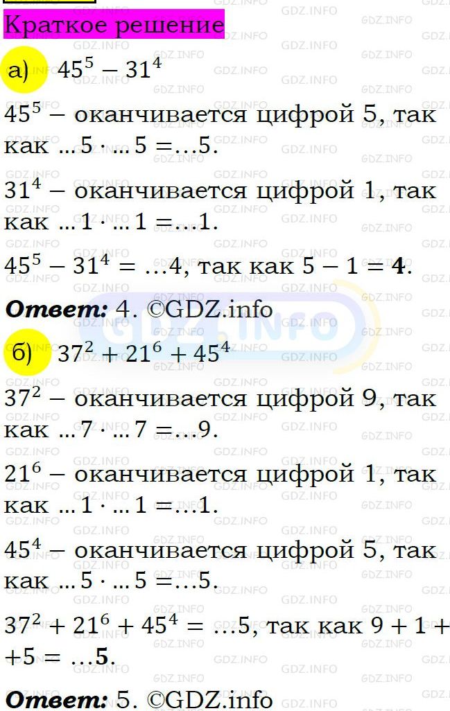 Номер задания №525 - ГДЗ по Алгебре 7 класс: Макарычев Ю.Н.