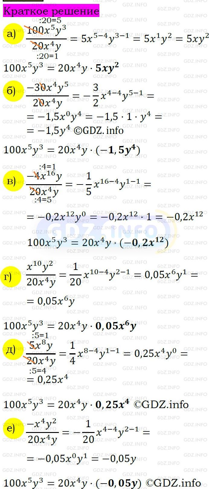 Номер задания №572 - ГДЗ по Алгебре 7 класс: Макарычев Ю.Н.