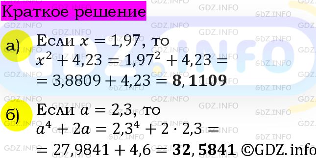 Номер задания №596 - ГДЗ по Алгебре 7 класс: Макарычев Ю.Н.