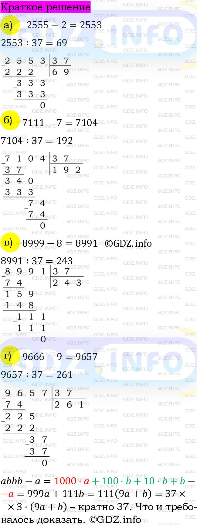Номер задания №597 - ГДЗ по Алгебре 7 класс: Макарычев Ю.Н.