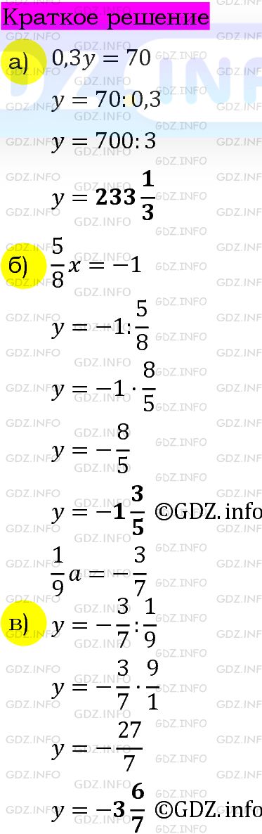 Номер задания №598 - ГДЗ по Алгебре 7 класс: Макарычев Ю.Н.