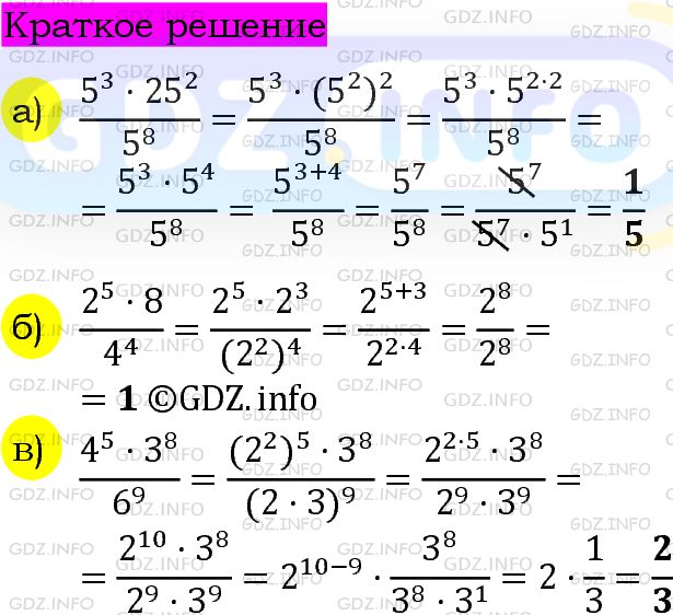 Номер задания №599 - ГДЗ по Алгебре 7 класс: Макарычев Ю.Н.