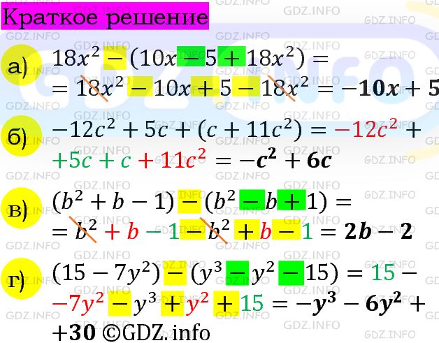 гдз алгебра 7 класс макарычев номер 605