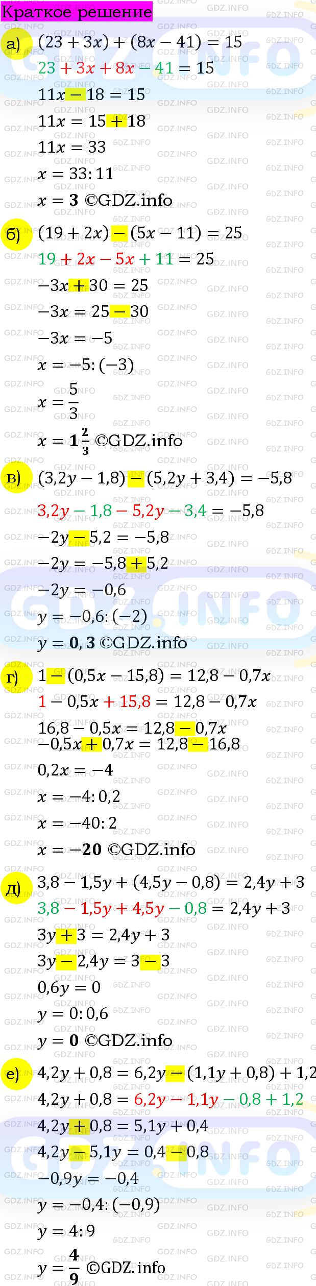 Номер задания №621 - ГДЗ по Алгебре 7 класс: Макарычев Ю.Н.