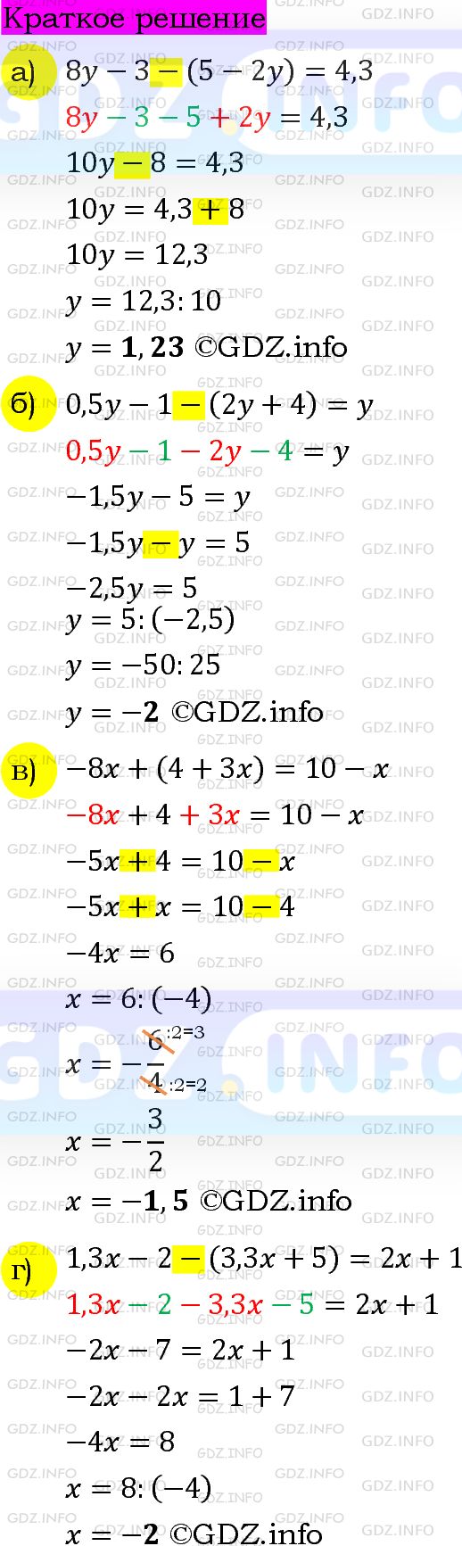 Номер задания №622 - ГДЗ по Алгебре 7 класс: Макарычев Ю.Н.