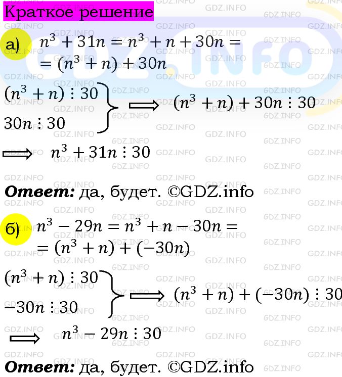 Номер задания №625 - ГДЗ по Алгебре 7 класс: Макарычев Ю.Н.