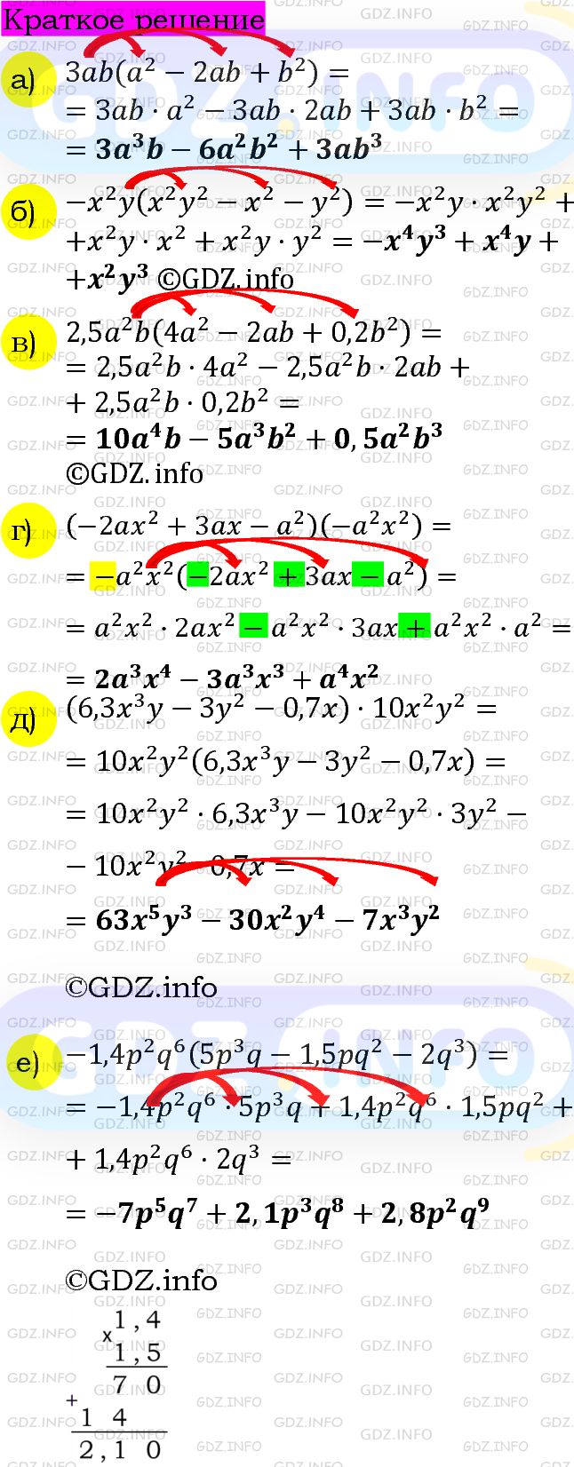 Номер задания №631 - ГДЗ по Алгебре 7 класс: Макарычев Ю.Н.
