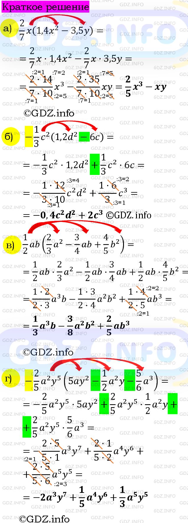 Номер задания №632 - ГДЗ по Алгебре 7 класс: Макарычев Ю.Н.