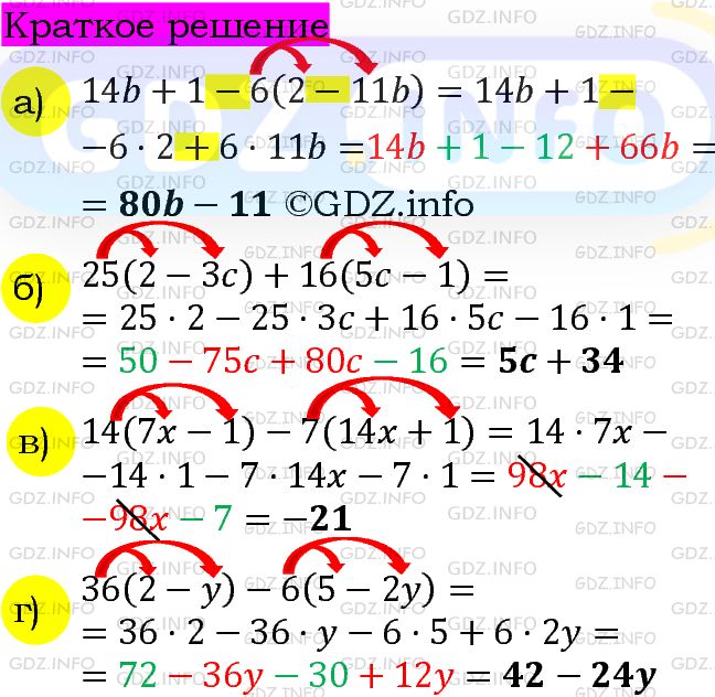 Номер задания №635 - ГДЗ по Алгебре 7 класс: Макарычев Ю.Н.