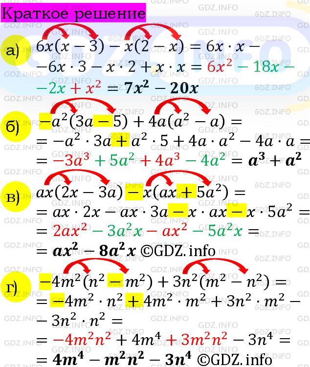 Номер задания №637 - ГДЗ по Алгебре 7 класс: Макарычев Ю.Н.