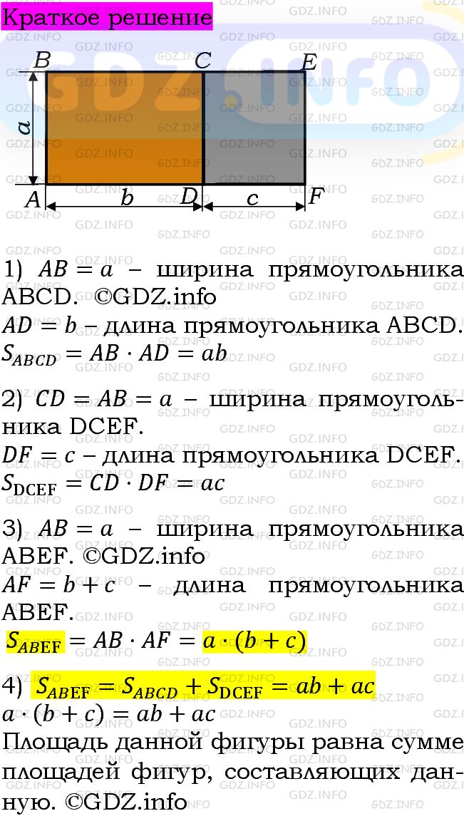 Номер задания №641 - ГДЗ по Алгебре 7 класс: Макарычев Ю.Н.
