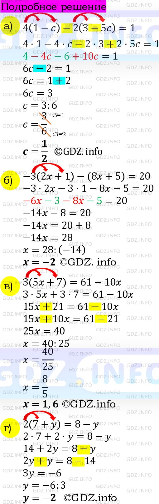 Номер задания №649 - ГДЗ по Алгебре 7 класс: Макарычев Ю.Н.