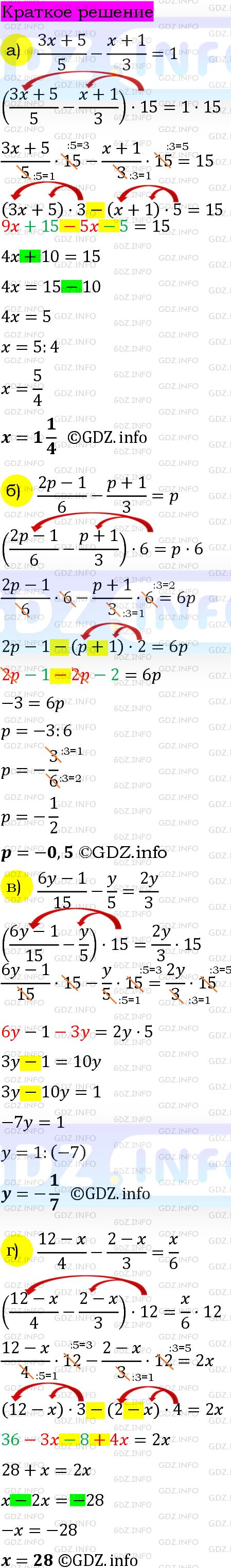 Номер задания №652 - ГДЗ по Алгебре 7 класс: Макарычев Ю.Н.