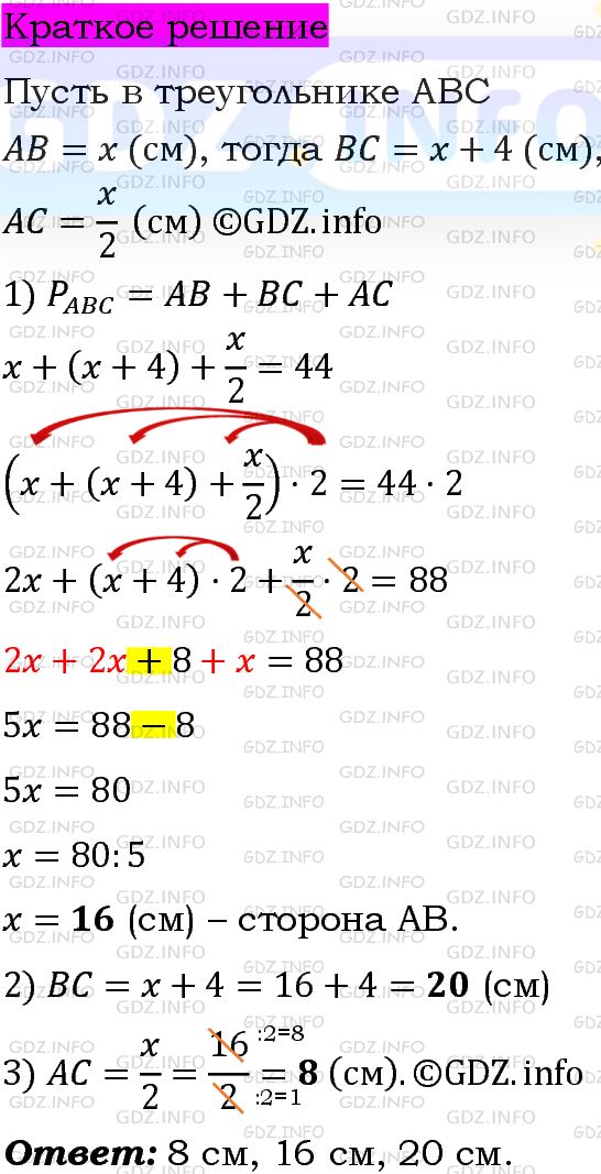 Номер задания №655 - ГДЗ по Алгебре 7 класс: Макарычев Ю.Н.
