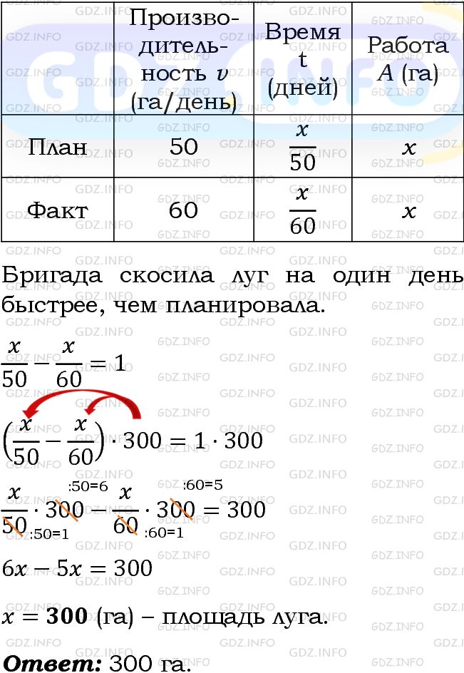 макарычев 7 класс номер 659