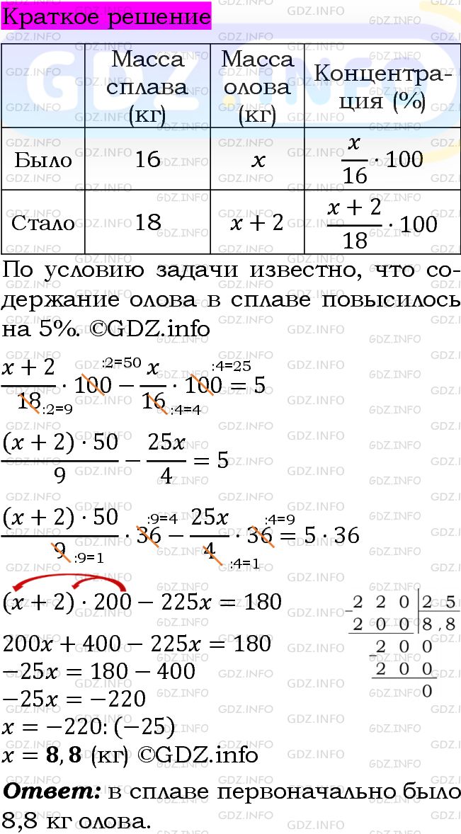 Номер задания №665 - ГДЗ по Алгебре 7 класс: Макарычев Ю.Н.