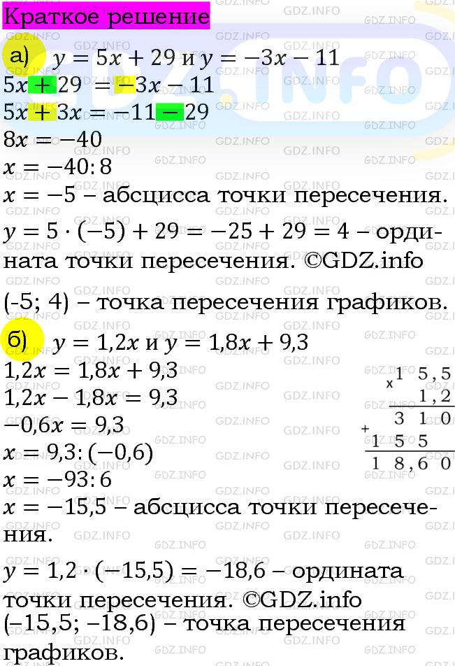 Номер задания №666 - ГДЗ по Алгебре 7 класс: Макарычев Ю.Н.
