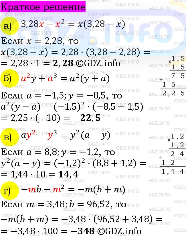 Номер задания №676 - ГДЗ по Алгебре 7 класс: Макарычев Ю.Н.