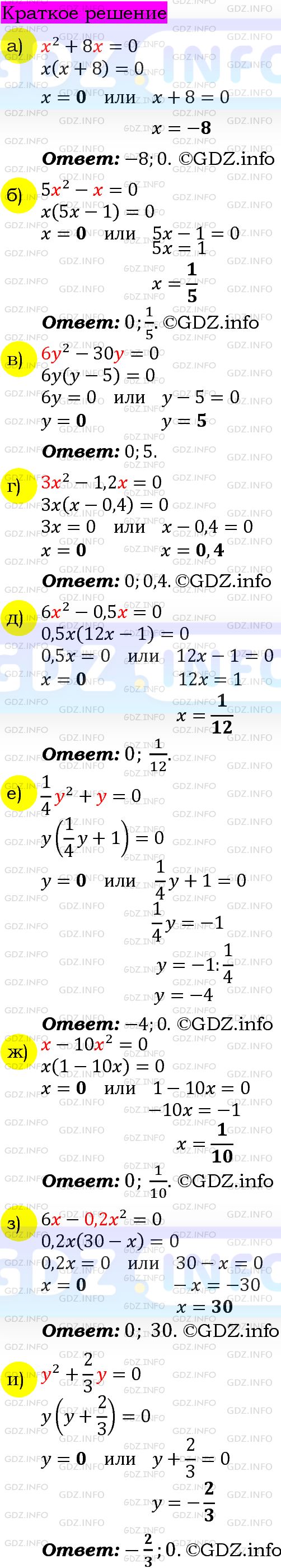 Номер задания №677 - ГДЗ по Алгебре 7 класс: Макарычев Ю.Н.