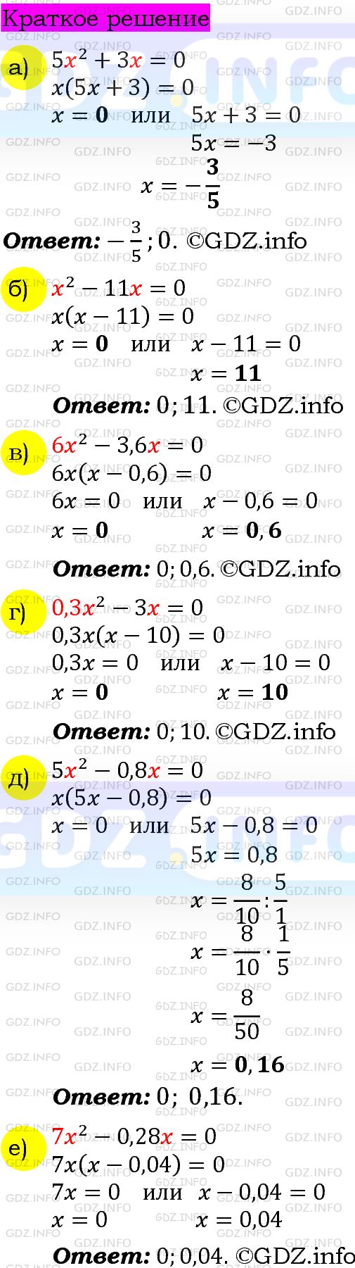 Номер задания №678 - ГДЗ по Алгебре 7 класс: Макарычев Ю.Н.