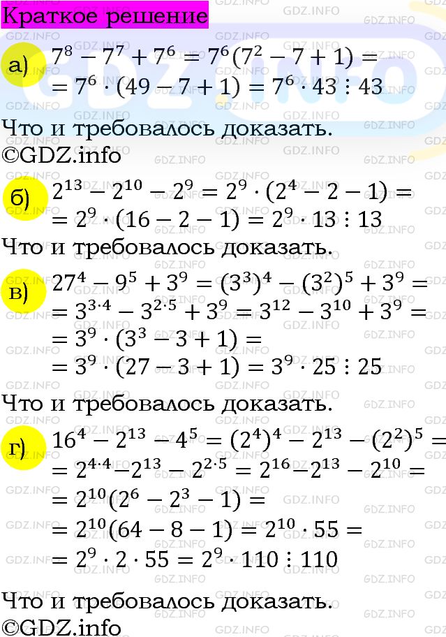Номер задания №681 - ГДЗ по Алгебре 7 класс: Макарычев Ю.Н.