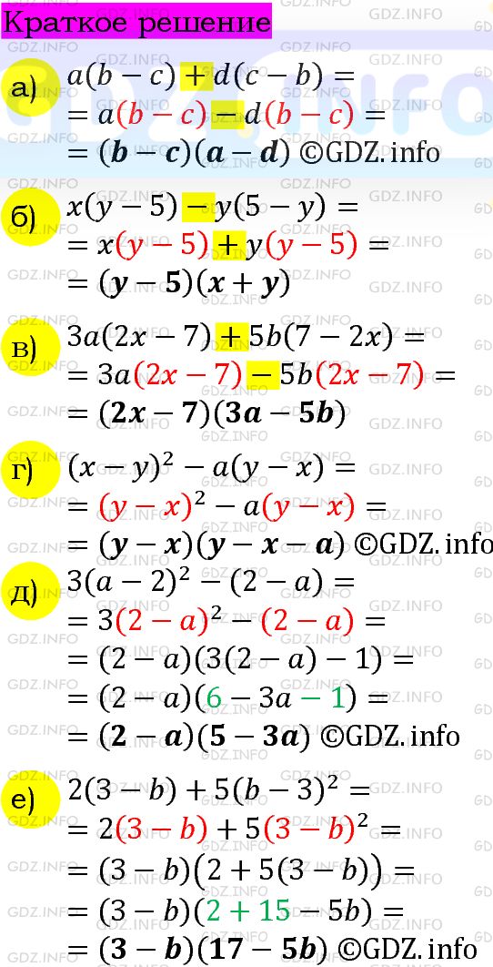 Номер задания №687 - ГДЗ по Алгебре 7 класс: Макарычев Ю.Н.
