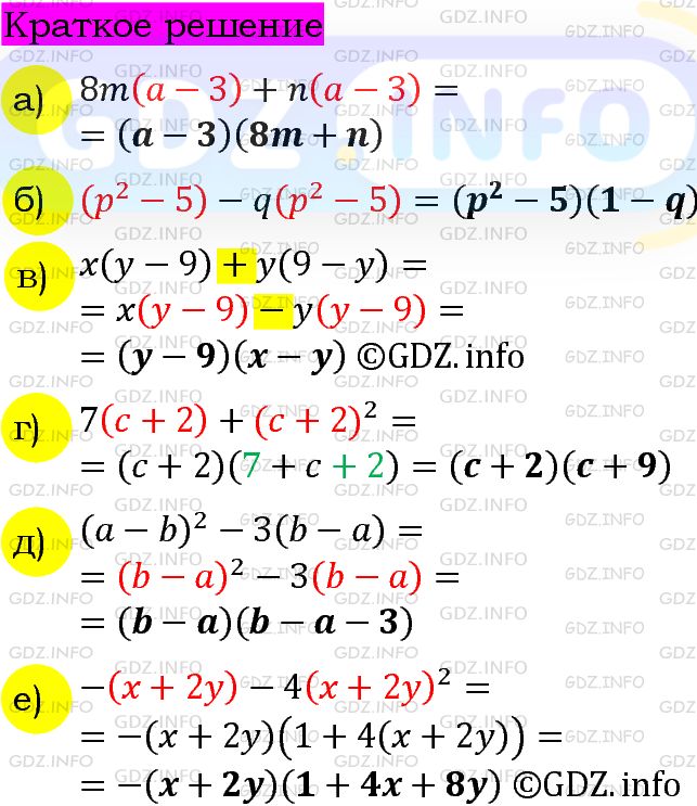 Номер задания №688 - ГДЗ по Алгебре 7 класс: Макарычев Ю.Н.